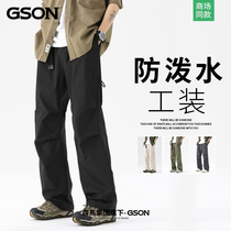 Senma Group GSON Men Punching Pants Spring Summing Summor New Outdoor Windrouge Wr