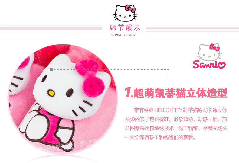 Pantoufles enfants en autre HELLOKITTY pour hiver - semelle autre - Ref 1024387 Image 13