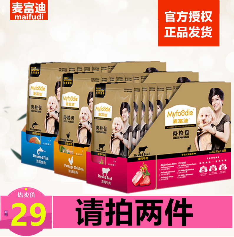 McFundy meat grain bag 95g * 12 dog wet grain mixed with canned teddy bib bear gold wool small dog snacks