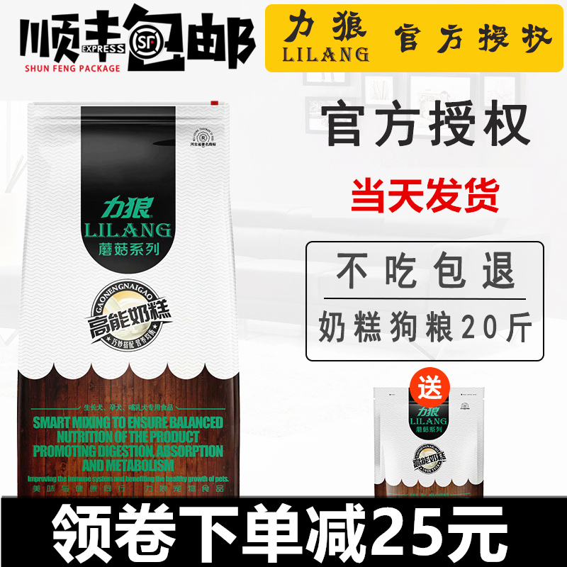 Liwolf Dog Food 10kg Milk Cake Dog Food Young Dog Food teddy Samojin Maura Labrador