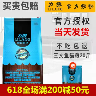 National force wolf salmon cat food 10kg adult cat kitten low salt high protein anti-hairball stray cat food