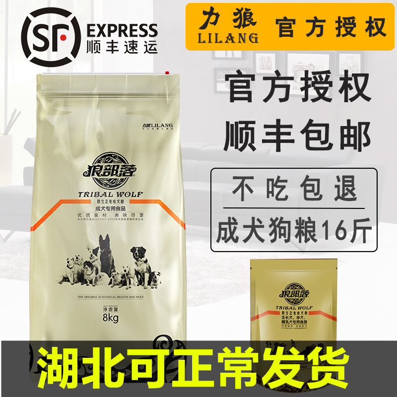 Liwolf Wolf Tribe Dog Food Natural Grain 8kg Gold Loaded Into Dog Dog Food Golden Hair Teddy Dog Staple Food