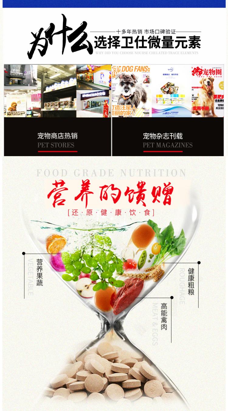 Wei Shi nguyên tố vi lượng 400 viên Pet Jin Mao Teddy sản phẩm chăm sóc sức khỏe thức ăn cho chó sữa cho mèo 3 tháng tuổi