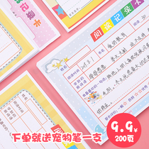 Primary school reading auxiliary reading card Good words Good sentences Record card Reading registration homework card Extracurricular notes
