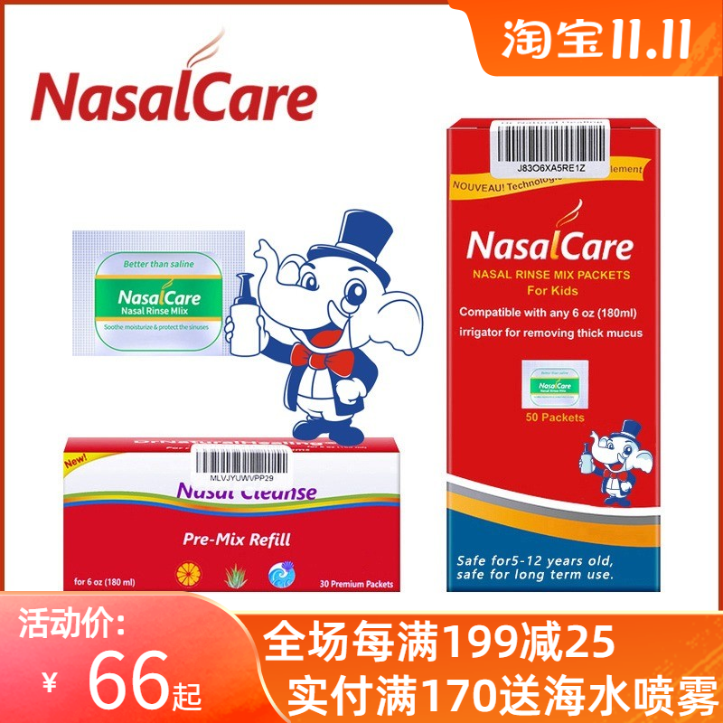 Children's special NasalCare wash nose sea salt water America imported nasal liquid nasal irrigation household pot