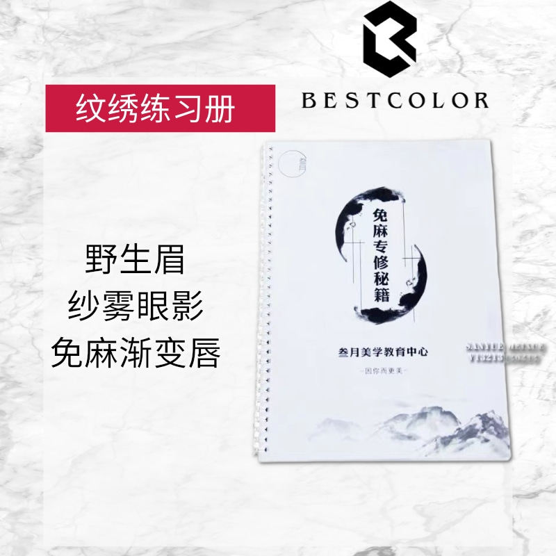 bestcolor tattoo embroidery free practice book line eyebrow free hemp lip semi-permanent zero basic training send video