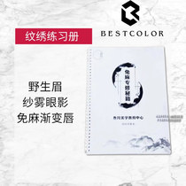 bestcolor tattoo-free hemp-free exercise book line eyebrow free hemp lip semi-permanent zero-based training send video