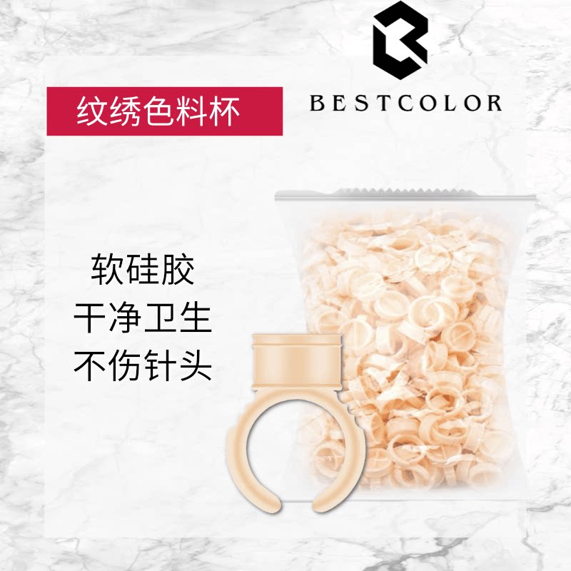 Embroidered color cup soft silicone ring cup disposable semi-permanent eyebrow eye lip supplies ring holder disposable color cup