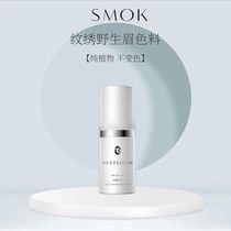 bestcolor velvet eyebrow wild line eyebrow pure plant color milk semi-permanent color manual instrument universal