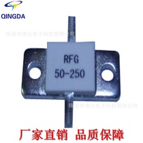 RFG 100w 250W 200欧姆  4欧 1R双孔双线射频微波终端电阻