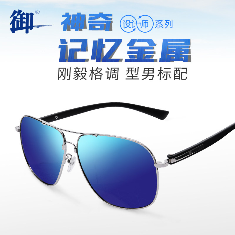 Royal brand fishing polarizing glasses Luya sea fishing backlighting Outdoor driving driving anti-glare eye protection sunglasses