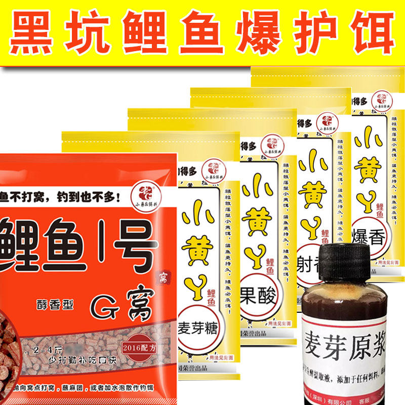 Old G Little Yellow Girl Black Pit Wild Fishing Carp Ursolic Acid Maltose Yellow Face Bait Additive Fish Bait Numb Grain Loose Cannon