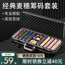 Фишки 德州扑克筹码套装积分币高端麻将棋牌室专用记分牌儿童筹码币箱