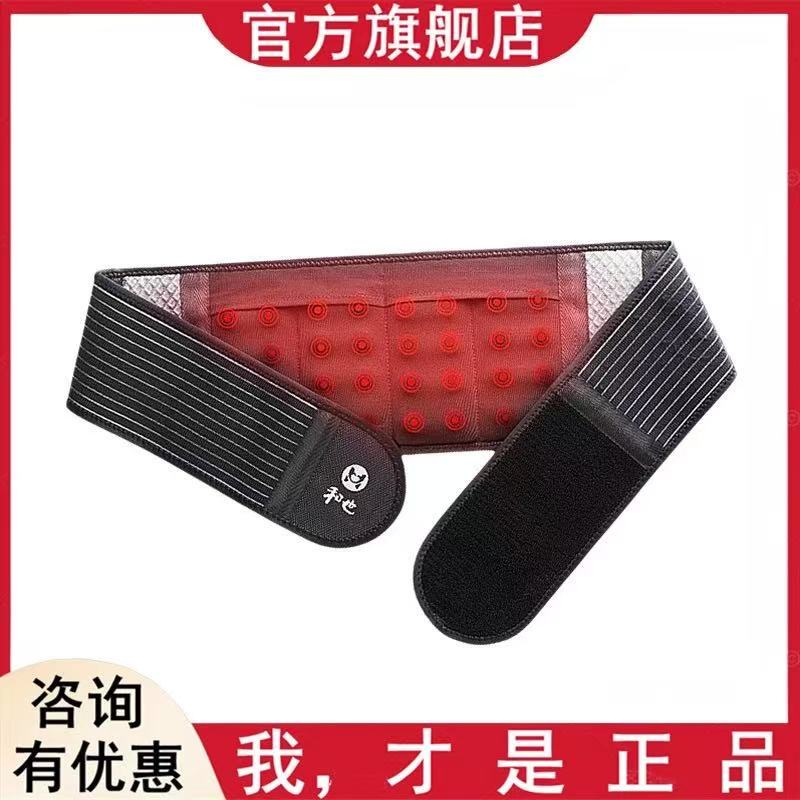 He Ye Official Flagship Store Magnetic Therapy Waist Support Belt Technology for Waist Health, Rare Earth Magnetic Waist Brace, Spine Magnet, 5000 Gauss He Ye Official Flagship Store Magnetic Therapy Waist Support Belt Technology for Waist Health, Rare Earth Magnetic Waist Brace, Spine Magnet, 5000 Gauss