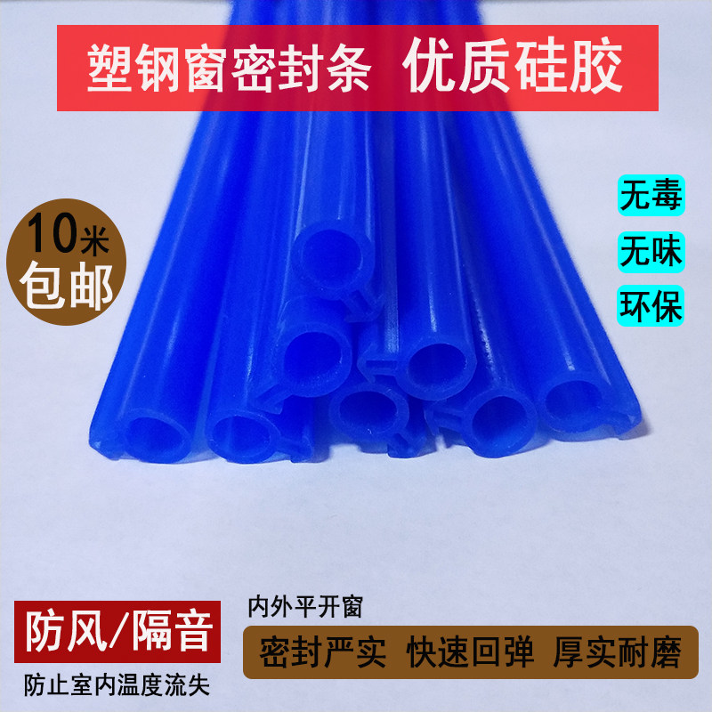 Doors and windows O-style sealing strips silicone neck style windproof and warm casement windows acoustic and waterproof white rubber strips
