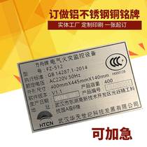 Manufacturer customized aluminum signs metal corrosion nameplates silk screen printing brushed stainless steel copper plates machine equipment sign production