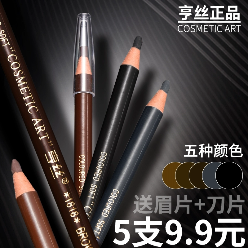 Hensi chính hãng 1818 vẽ đường kẻ lông mày chì nữ tự nhiên mới bắt đầu học sinh sinh viên màu đen tự nhiên bút chì chuốt vẽ không thấm nước tận hưởng lụa - Bút chì lông mày / Bột / Stick