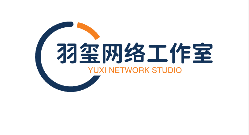 羽玺网络工作室的LOGO