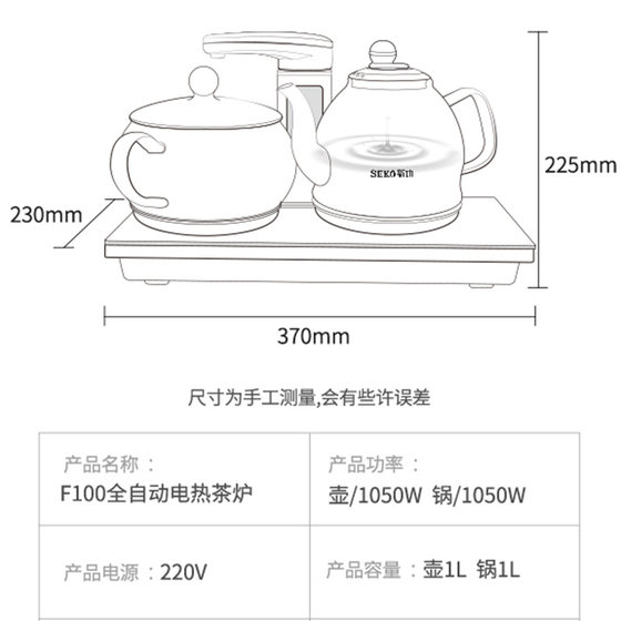 Xingong 전기 주전자 스마트 홈 주전자 차 만들기를위한 특수 원격 제어 완전 자동 물 충전 임베디드 차 스토브 F100