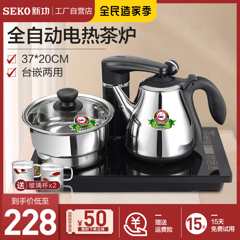 Xin Gong F102 electric kettle automatic water Kettle tea stove household boiling water intelligent quick cooking pot 20*37