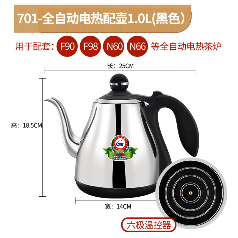 New utiliti plant matching F90 F90 F98 F98 F140 F140 N66 N66 boiling water electric kettle stainless steel accessories