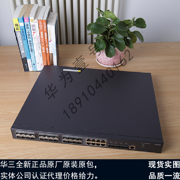 S5500V2-28F-SI H3C 3 24 Gigabit SFP Optical Point 8 multi-layer core switch