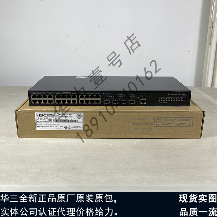 S5110V2-28P-SI S5110V2-52P-SI H3C 34448 GMT 2-layer switch