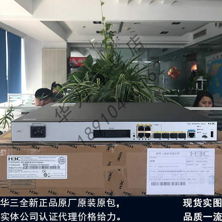 MSR3610-X1 -XS - DP H3C hua more than three port one thousand trillion light enterprise class broadband router