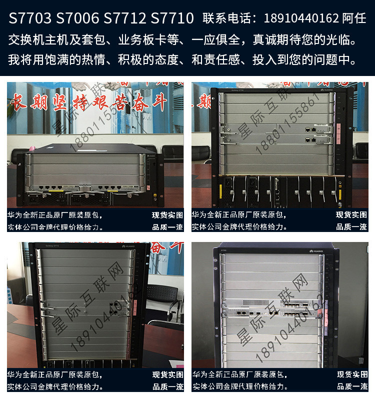 S7703 S7703 S7706 S7706 S7710 S7710 Huawei frame-type switch kit business board card all on sale