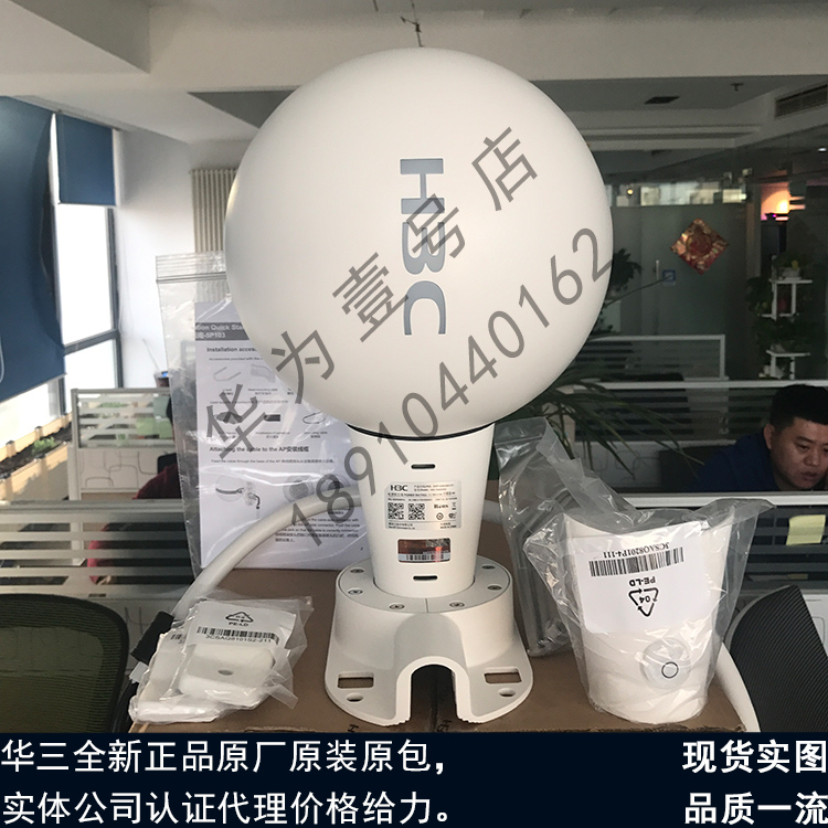 WA6620X-LI-FIT WA6630X WA5630X H3C H3C Three-class wifi6 high-end outdoor AP