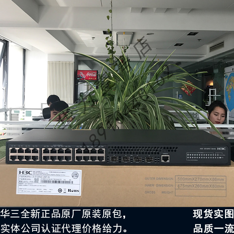 S5120V2-28P-SI S5120V2-28P-SI S5120V2-52P-SI H3C HuThree 24 48 48 one thousand trillion electric two-layer switch