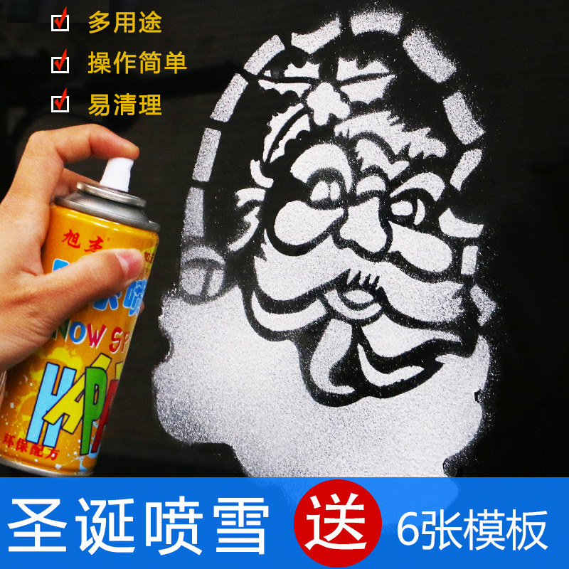 Christmas Flying Snow Simulation Snowflake Window Glass Snow Spray Template Canned Foam White Flying Snow Activity Atmosphere Props