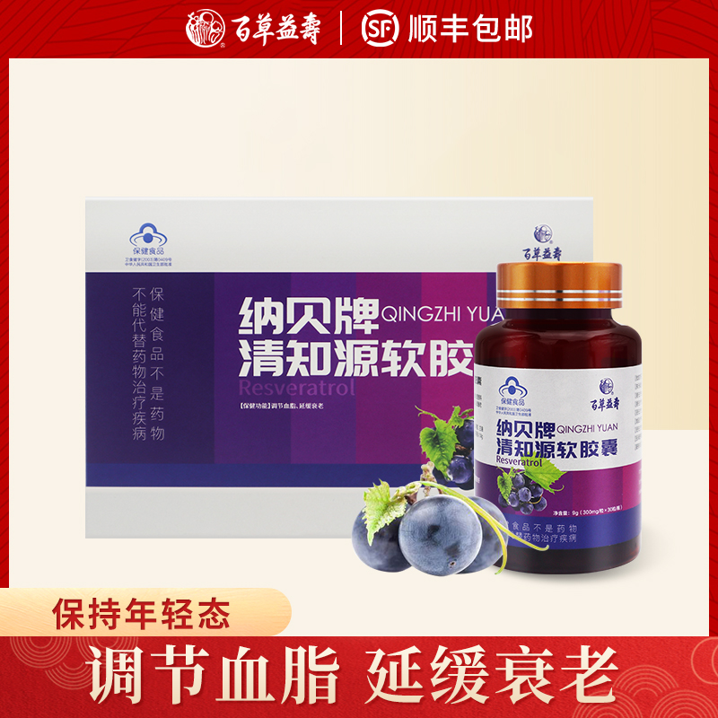 Heckusa Beneficial to Capsule Grape Seeds Regulate Blood Lipids Health Foods 300mg * 30 Grain Bottles