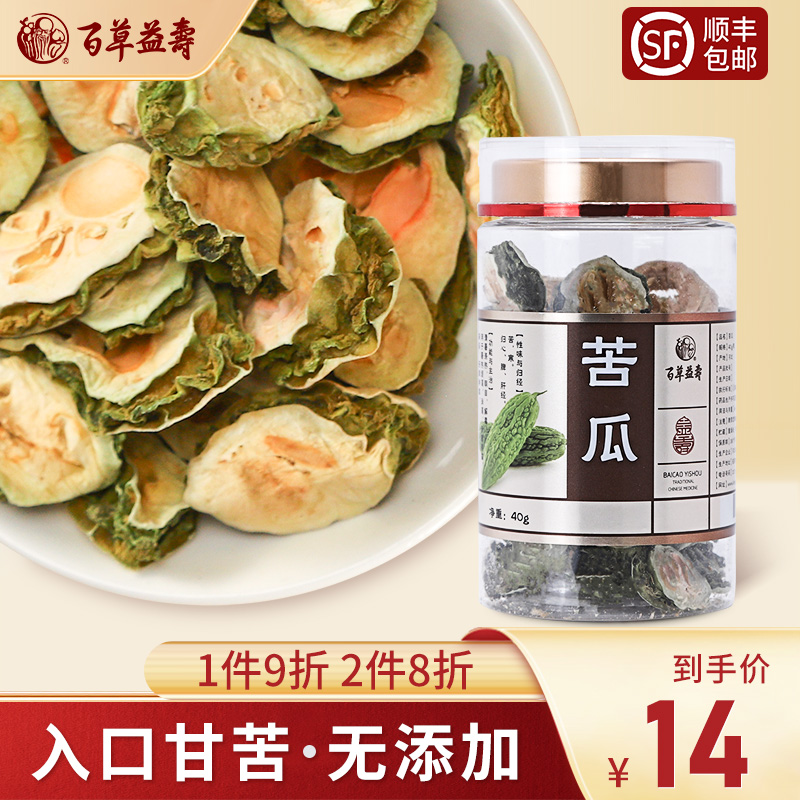 Baicao Yishou Dried bitter gourd slices Bitter gourd tea slices Original flavor No added bubble water canned tonic health 40g bottle