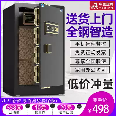 Tiger safe 60cm70cm80cm high home small fingerprint password wifi smart office file safe password box wardrobe anti-theft all steel Home commercial jewelry embedded