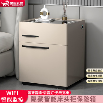 Tiger Brand Safe Bedside Table Integrated Cabinet for Home Use with Safe, Smart Bedside Table with Hidden Fingerprint Safe, Invisible Safe with Wifi Remote Password, 2025 New Model Multifunctional