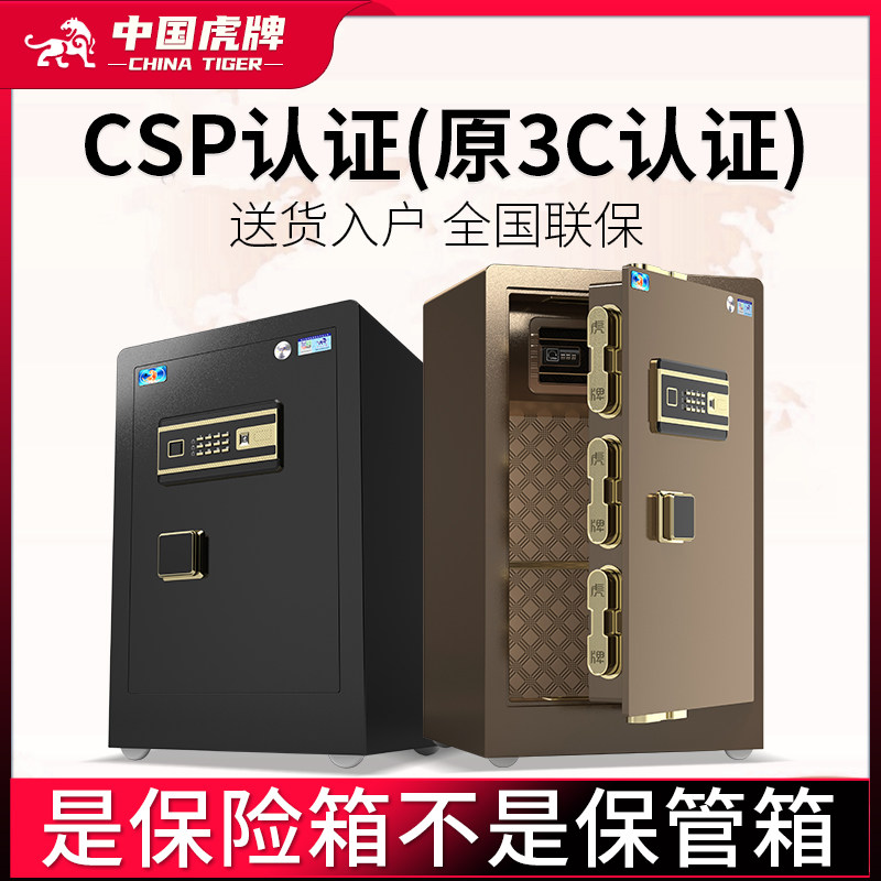60 70cm original 3c certified CSP tiger card safe home small fingerprint mechanical code lock safe home full steel burglar-proof home safe box office invisible to wall wardrobe