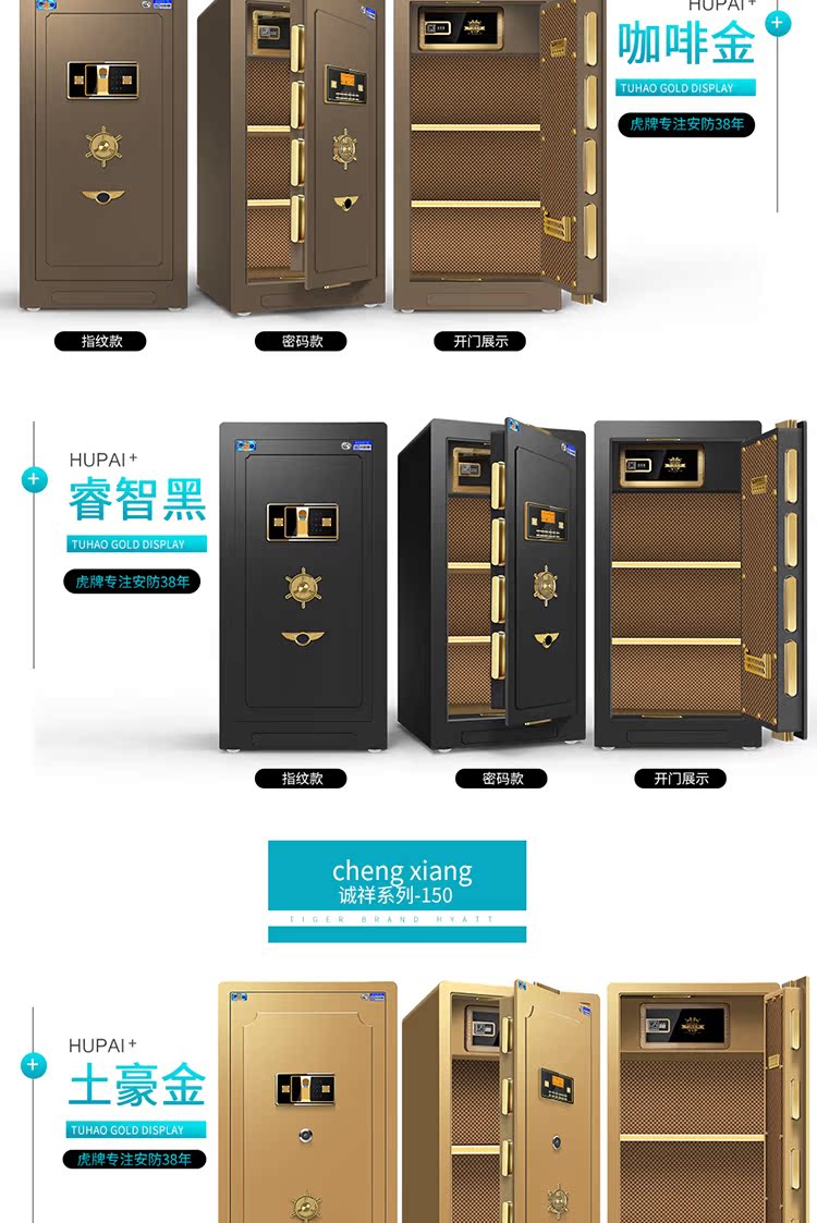 Tiger safe 3C chứng nhận 1 m 1,5 m văn phòng mật khẩu vân tay nhà an toàn tất cả thép chống trộm