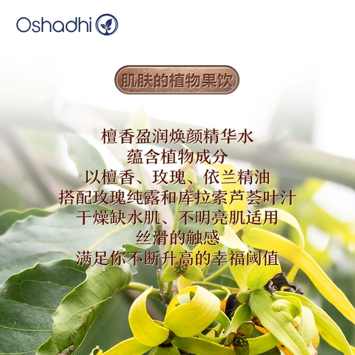 Эссенция из сандалового дерева, увлажняющий тонер для ухода за кожей, Германия, 100 мл