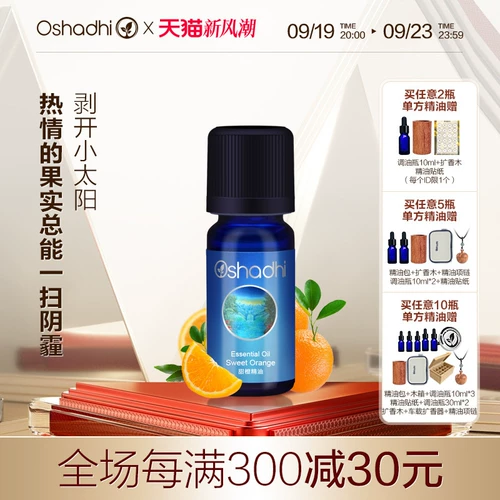 Аромотерапия, массажное масло для лица для всего тела, Германия, сладкий апельсин