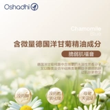 Ромашка, влажный успокаивающий эффективный гидролат, Германия