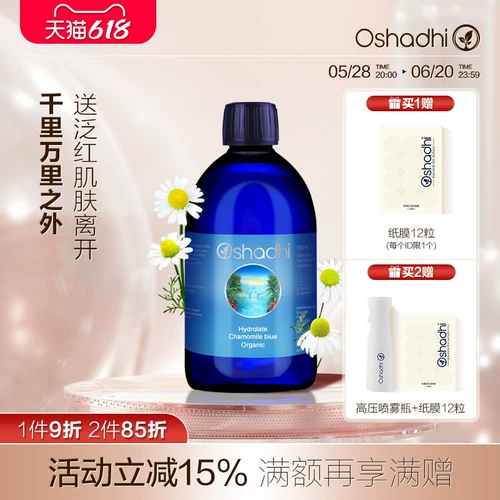 Ромашка, влажный успокаивающий эффективный гидролат, Германия