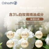 Увлажняющий влажный гидролат с розой в составе, Германия