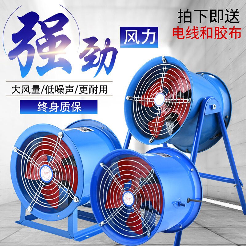 SF axial air blower low noise 220V industrial heat dissipation post exhaust fan plant 380V pipe ventilation ventilator-Taobao