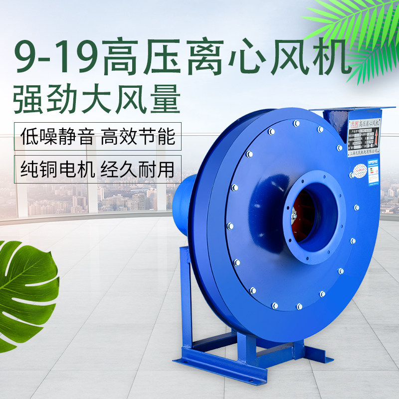 9-19 Centrifugal High Pressure Ventilator Industrial Grade High Power Ventilator Logistics Conveying Ventilator Ventilator