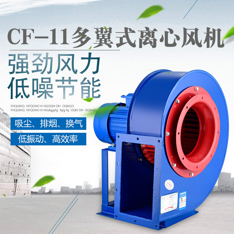 CF centrifugal fan multi - wing low noise restaurant kitchen discharge fume pipe industrial plant fan 220V380V