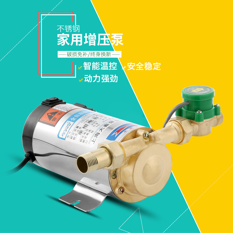 Booster Pump Home Fully Automatic Silent Solar Water Heater Tap Water Pressurized Stainless Steel Pipe Micro Water Pump