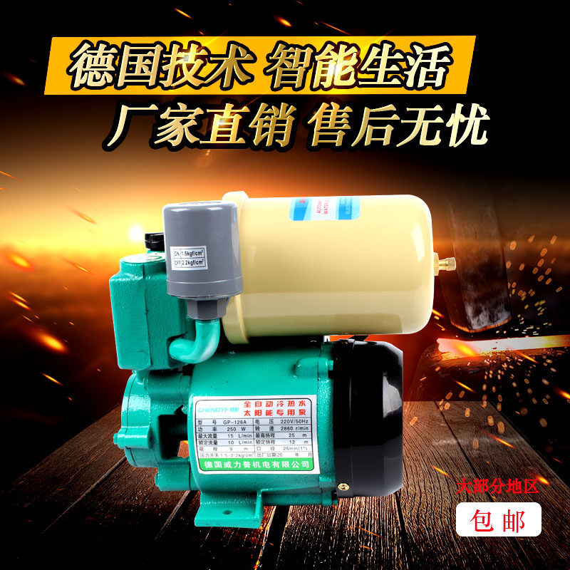 Home Mute Fully Automatic Solar Booster Pump Water Pressurized Self-Priming Pump Suction Pump Air Conditioning Cycle Gang