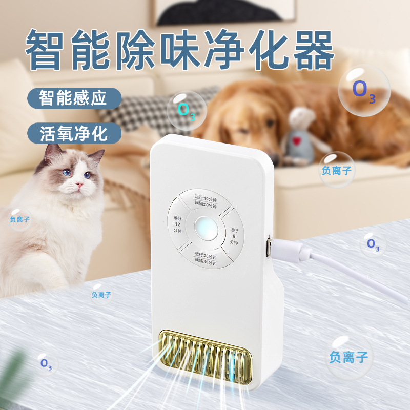 Pet Net Taste To Taint Germicidal Freshener Deodorized Air Purifier Home Except Taste Negative Ozone-Taobao