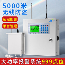 Alixin wireless high-power security alarm system remote anti-theft alarm host infrared alarm outdoor